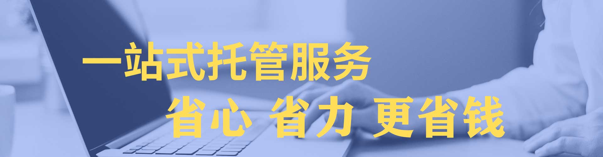 福贡百度运营推广